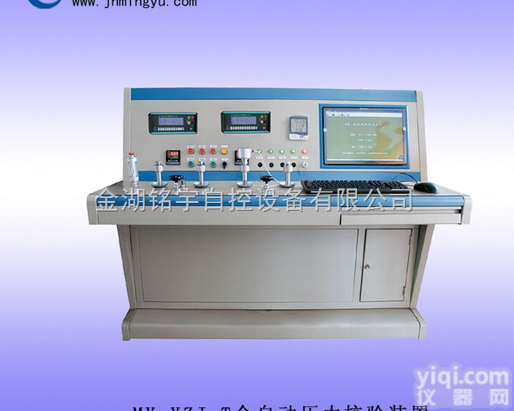 <em>全自动</em>压力<em>校验</em>装置，压力<em>校验</em>装置，<em>压力表</em><em>校验</em>装置