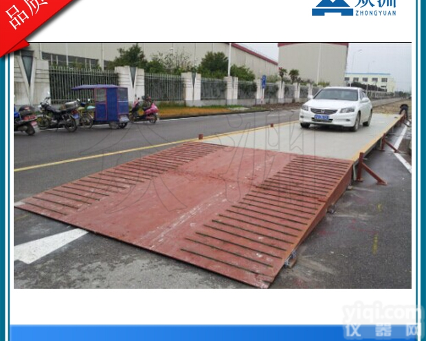 <em>耐腐蚀</em>30吨<em>地磅</em>，<em>地磅</em>