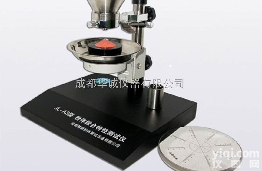 JLA3  粉末流动性<em>休止</em>角松装密度<em>粉体</em>综合特性测试仪