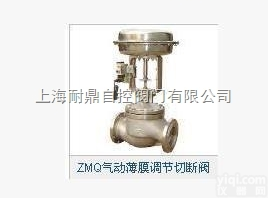 气动薄膜调节<em>切断阀</em>  特价<em>厂家</em>自销qq1589083869ZMQ气动薄膜调节<em>切断阀</em>