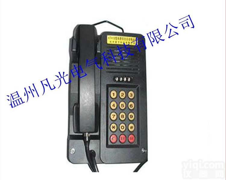 <em>KTH</em>-15<em>防爆</em><em>电话机</em>  矿用<em>防爆</em><em>电话机</em>