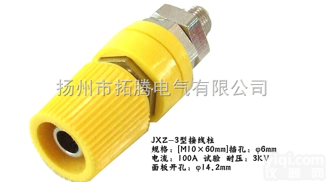 <em>JXZ</em>系列<em>接线柱</em>（插座）<em>JXZ</em>-3（100A）<em>接线柱</em>拓腾<em>接线柱</em>