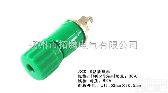 <em>JXZ</em>系列<em>接线柱</em>（插座）<em>JXZ</em>-3（30A）<em>接线柱</em>拓腾<em>接线柱</em>