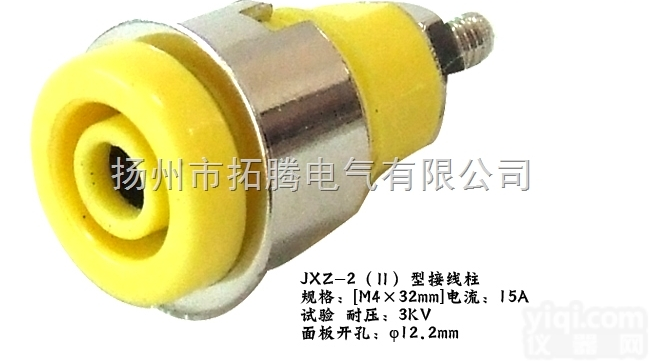 <em>JXZ</em>系列<em>接线柱</em>（插座）<em>JXZ</em>-2（Ⅱ）型<em>接线柱</em>拓腾<em>接线柱</em>