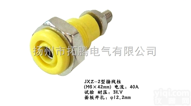 <em>JXZ</em>系列<em>接线柱</em>（插座）<em>JXZ</em>-2（40A）型<em>接线柱</em>拓腾<em>接线柱</em>
