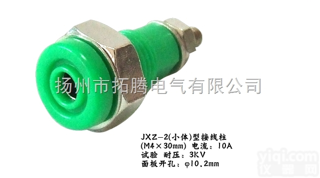 <em>JXZ</em>系列<em>接线柱</em>（插座）<em>JXZ</em>-2（小体）型<em>接线柱</em>拓腾<em>接线柱</em>