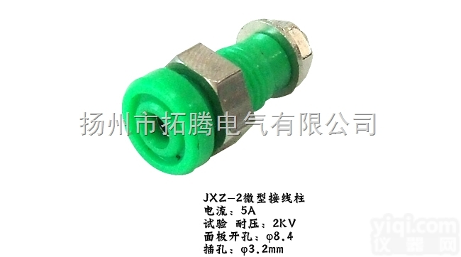 <em>JXZ</em>系列<em>接线柱</em>（插座）<em>JXZ</em>-2微型<em>接线柱</em>拓腾<em>接线柱</em>