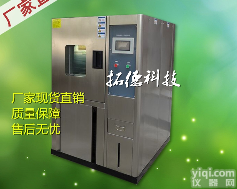 FH-800R  电池高低温湿热试验箱 恒温恒湿交变测试箱包邮