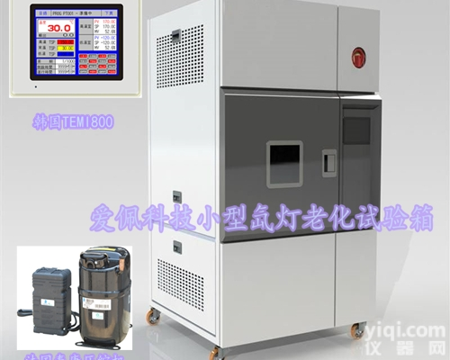水冷式氙灯<em>实验箱</em>气候<em>环境</em>试验 水冷式塑料耐氙灯老化试验箱