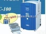 mc100  进口便携式超低温冰箱