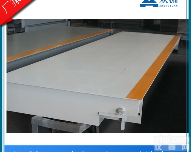 食品加<em>工厂</em>用<em>汽车</em>地磅，100吨电子<em>汽车</em>地磅厂家