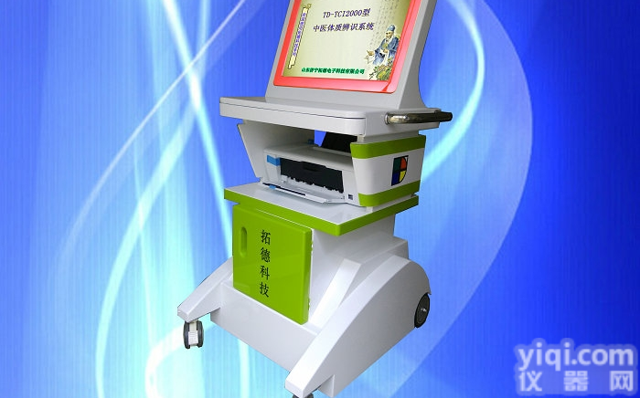 TD-TCI3000  0-6岁儿童<em>中医</em><em>体质</em><em>辨识</em>仪儿童<em>中医</em>.药健康管理