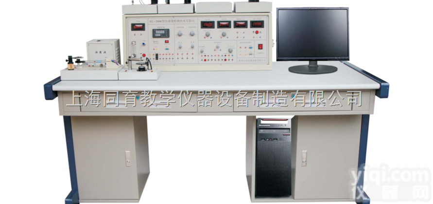 TYKJCSY-3000  传感器<em>检测技术</em>实验台|传感器与<em>检测技术</em>实训系列