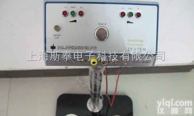 原装施莱德SL-031<em>双脚</em><em>人体</em>综合<em>测试仪</em>|静电鞋手腕带<em>测试仪</em>