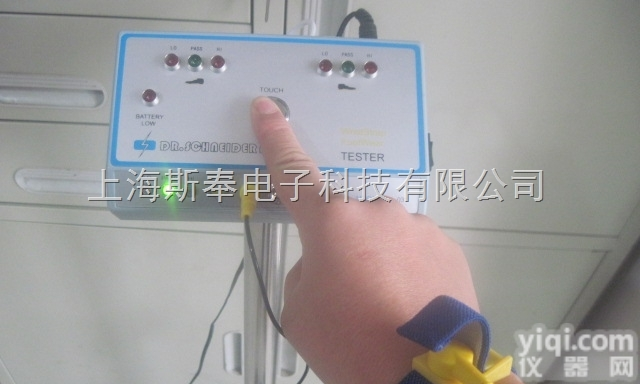 SL-031<em>双脚</em><em>人体</em>综合<em>测试仪</em>/静电鞋手腕带<em>测试仪</em>