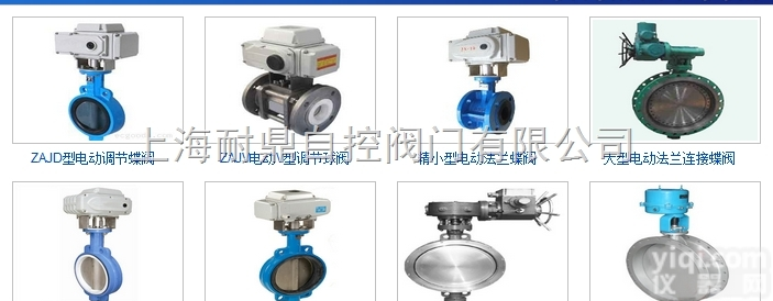 D641W-1C  <em>气动</em><em>通风</em><em>蝶阀</em> D641W-1C