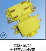 JDR8-10/20  <em>JDR8-10/20（十极管八极转弯）集电器</em>