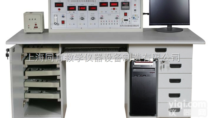 TYKJCSY-2000G  光电<em>传感器</em><em>实验台</em>|<em>传感器</em>与检测技术实训系列