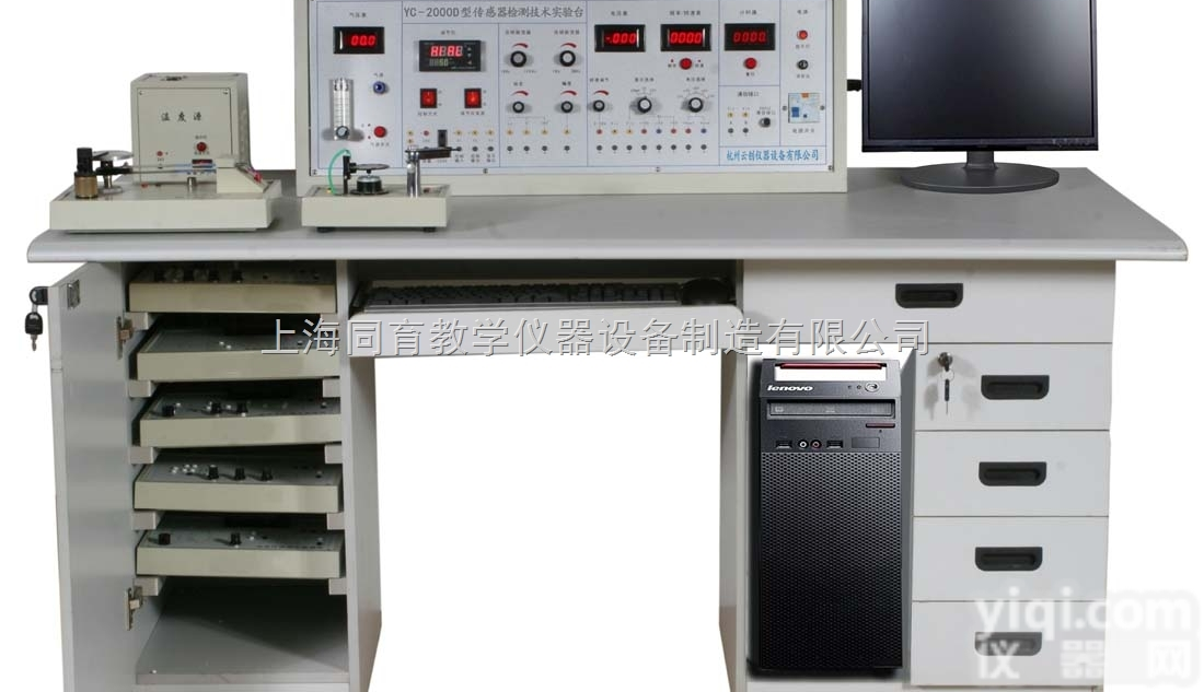 TYKJCSY-2000D  传感器<em>检测技术</em>实验台|传感器与<em>检测技术</em>实训系列