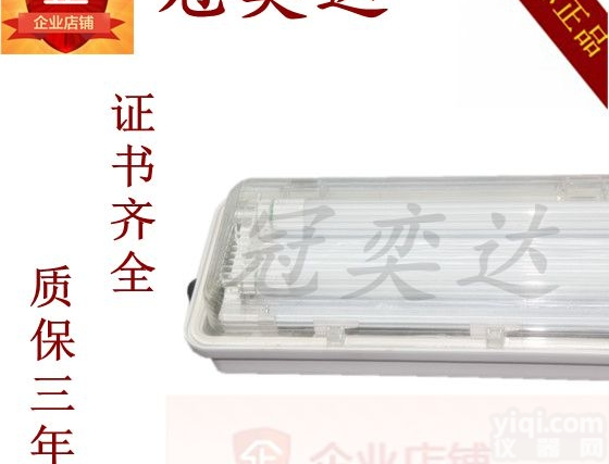 BHY防爆洁净<em>荧光</em>灯  BHY 防爆洁净<em>荧光</em>灯 <em>定制</em>型