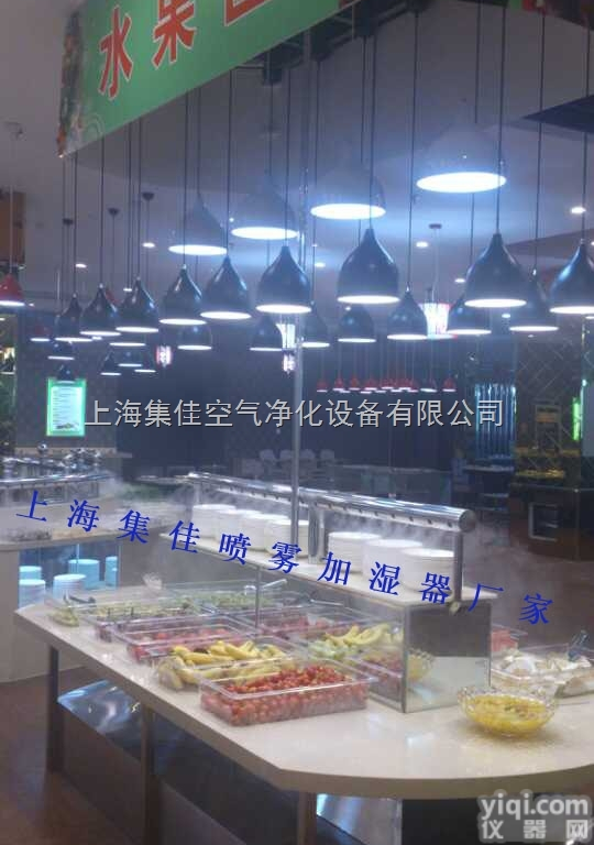 <em>蔬果</em><em>保鲜</em><em>加湿器</em>