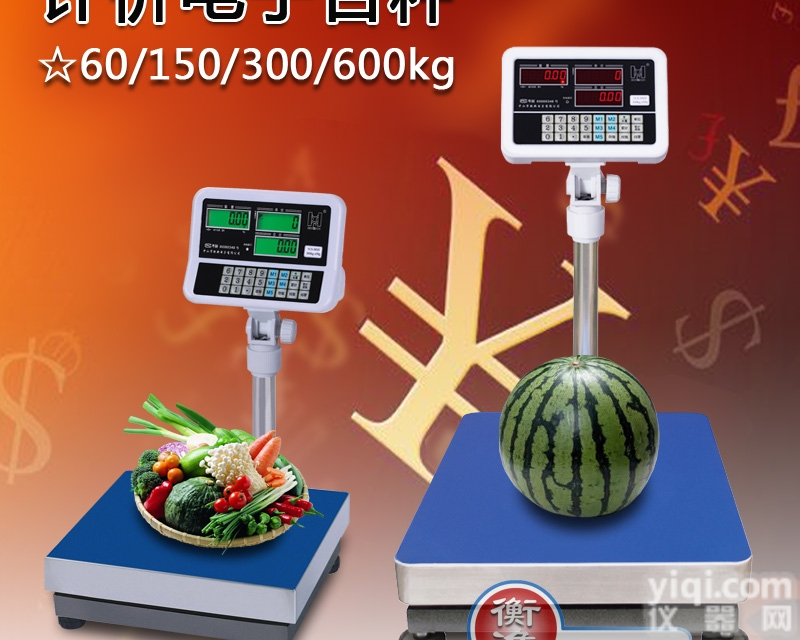 HZ-TCS  电子台秤<em>质量好</em>-北京衡准计价电子台秤<em>质量好</em><em>价格优</em>