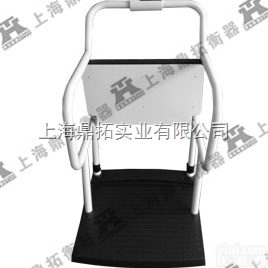 SCS  <em>扶手</em><em>轮椅</em>秤,<em>扶手</em>透析电子<em>体重</em>秤