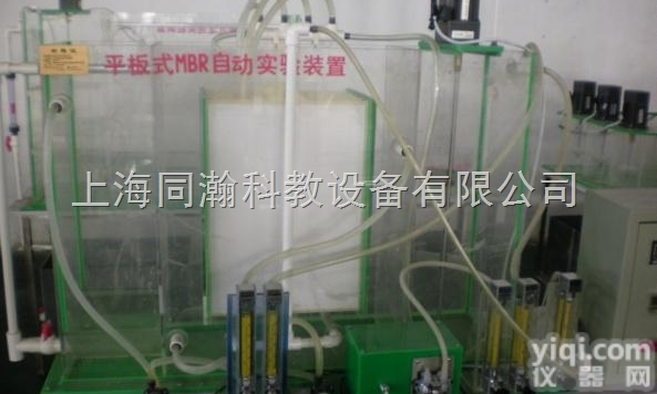 TH-A-P156  膜生物<em>反应器</em>实验装置环境工程教学<em>实验设备</em>