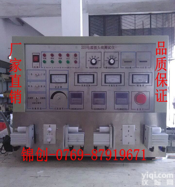 <em>佛山</em><em>生产厂家</em>插头插座温升试验机