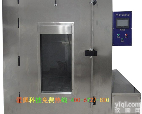 小型镜头沙尘试验箱<em> 沙尘试验箱</em>国内哪个品Pai质量好？