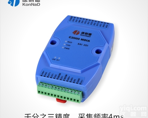 C2000 MDIA  模拟量输入<em>模块</em>RS485，模拟量开关量<em>综合</em>采集<em>模块</em>