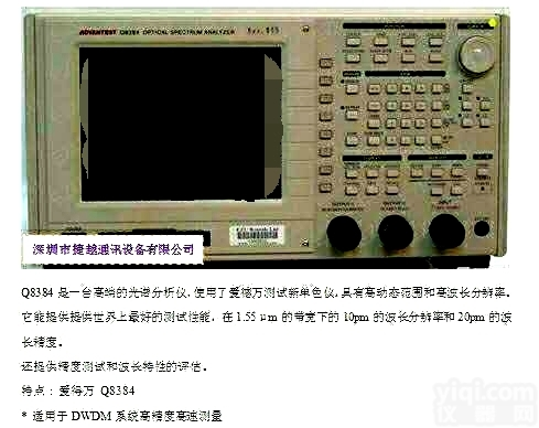 Q8384  Q8384<em>安捷</em>伦<em>光谱仪</em>