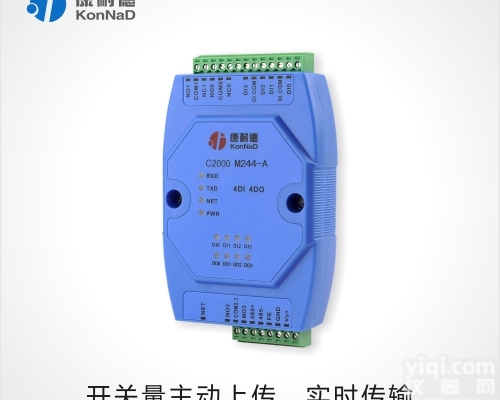 <em>主动式</em>以太网I/O服务器，分布式IO模块