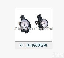 AR、BR<em>系列</em><em>调压</em>阀  AR、BR<em>系列</em><em>调压</em>阀 BR4000 BR-3000 BR-2000