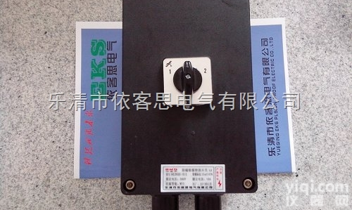 SFZK-10 3防水<em>防尘</em><em>防腐</em><em>转换开关</em>三防<em>转换开关</em>厂家直销