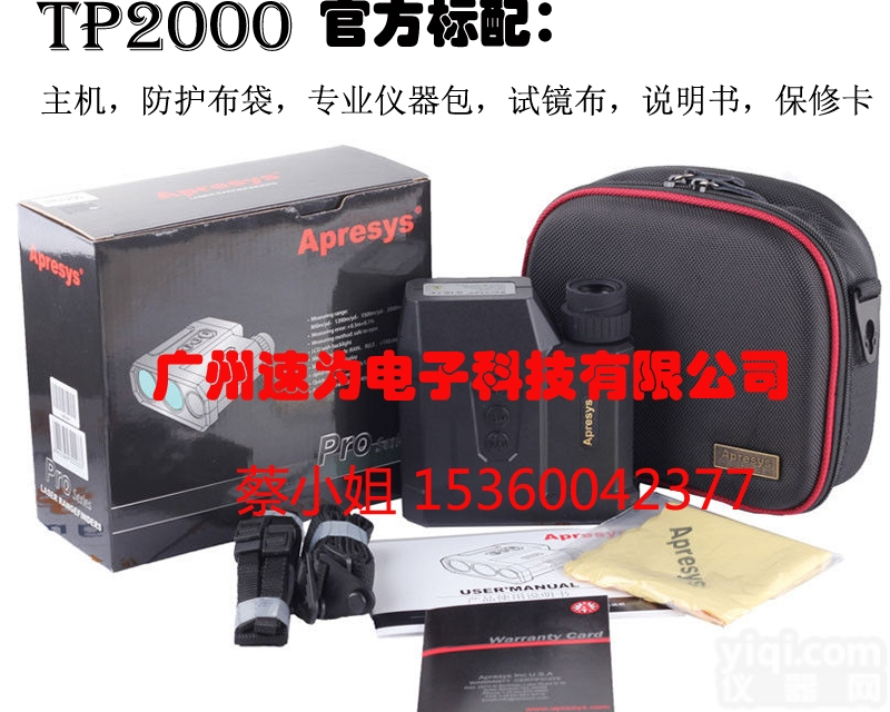 TP2000  <em>美国</em>艾<em>普瑞</em>TP2000<em>测距</em>/测高/测角一体机