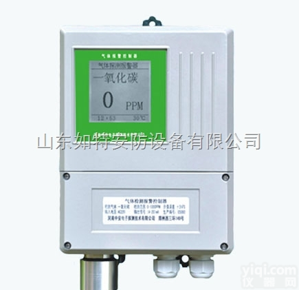 QD6380<em>一体式</em>气体<em>报警器</em> 检测显示报警一体机