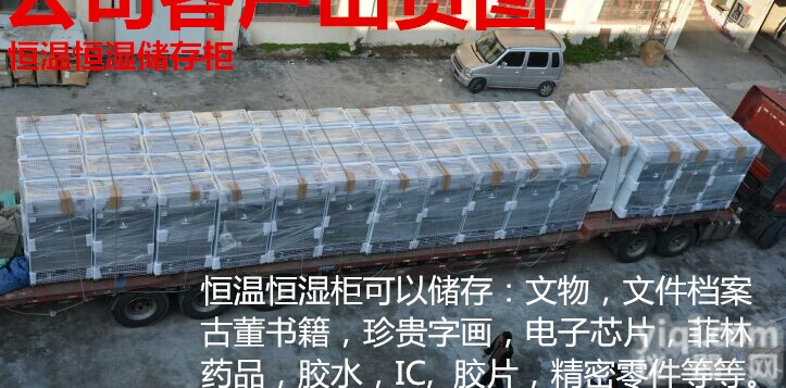 厂家恒温恒湿典藏柜  恒温恒湿储存柜 文物恒温恒湿储存柜