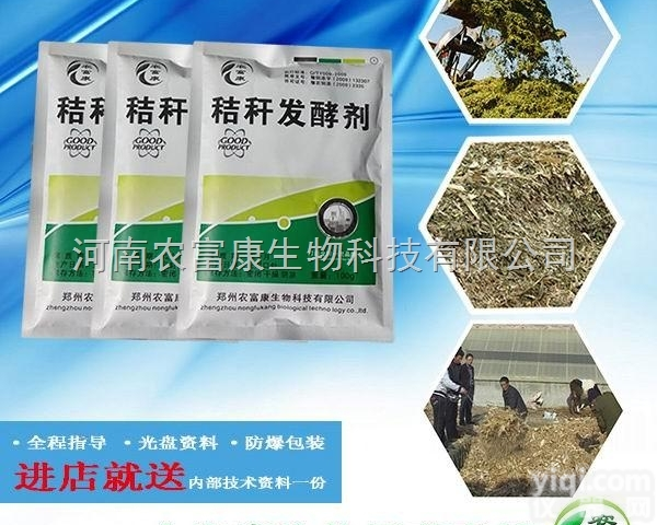 <em>秸秆</em><em>发酵剂</em>  喂牛<em>青贮</em><em>秸秆</em><em>发酵剂</em>批发价格