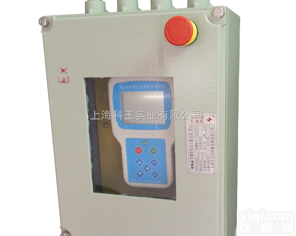 PC-6A  防爆带报警<em>粉尘</em>颗粒物<em>监测仪</em> PC-6A