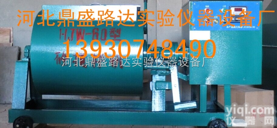 <em>HJW-60型  强制式单卧轴混凝土搅拌机</em>价格
