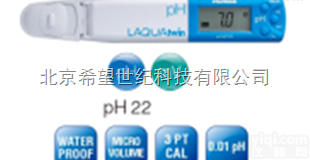 HORIBA PH22  HORIBA（堀场）酸碱度<em>笔式</em>、<em>测试计</em>PH22