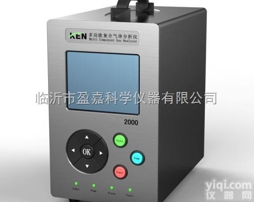 多功能砷化氢<em>检测仪</em>YT-2000-AsH3