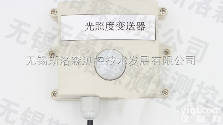 SLS100PR照度<em>变送器</em> <em>光照度</em>传感器 照度<em>变送器</em>