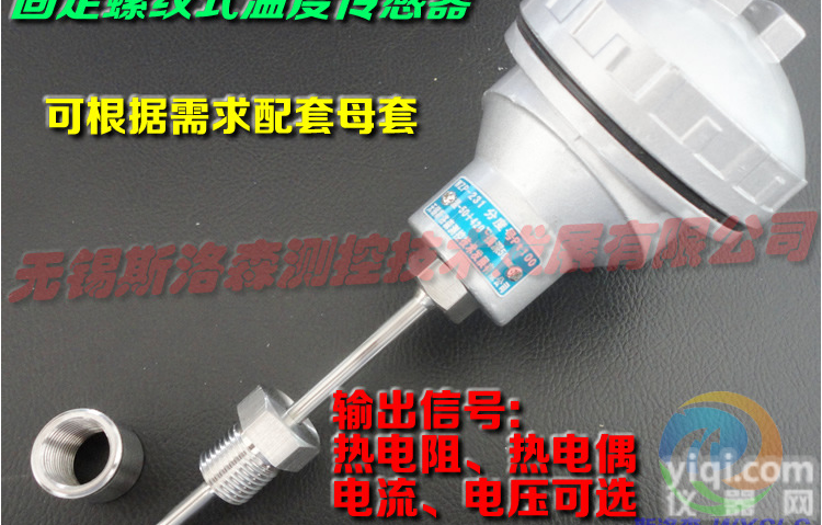 固定螺纹<em>温度传感器</em> PT100传感器 管道<em>温度传感器</em> <em>铂热电阻</em>