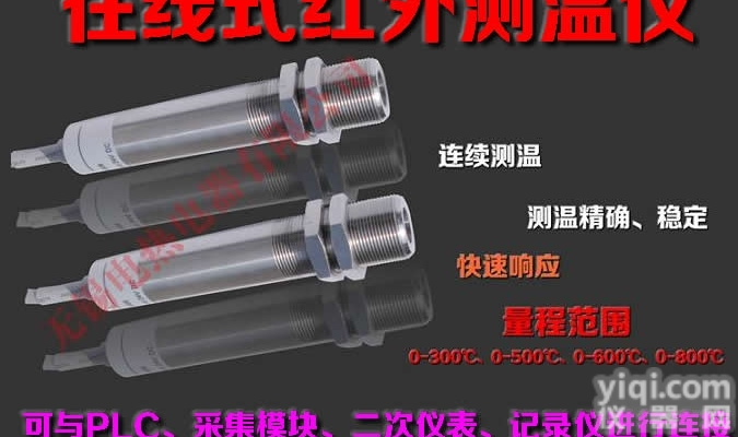 SLS-500<em>在线式</em>红外<em>测温仪</em>/在线测温传感器/<em>在线式</em>红外<em>测温仪</em>
