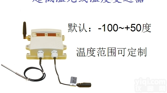 SLS100RX无线温度变送器 分体式温度<em>传感器</em> 温度<em>传感器</em> 温度<em>监控</em>