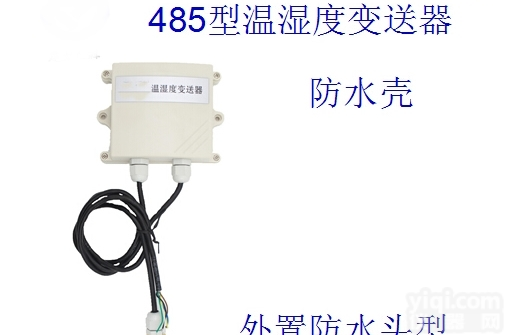 <em>温湿度</em>传感器 <em>温湿度</em>监控 SLS104JFR<em>分体式</em>数字<em>温湿度</em>传感器