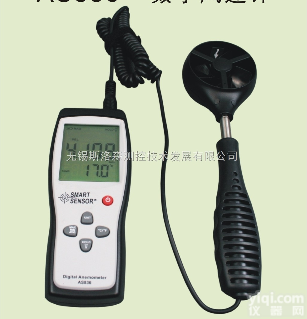 <em>分体式</em>风速计AS836、<em>风速仪</em>、风速测量仪