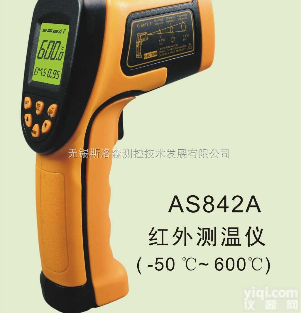 AS842A<em>工业型</em><em>红外</em><em>测温仪</em>、手持<em>红外</em><em>测温仪</em>、高温<em>测温仪</em>